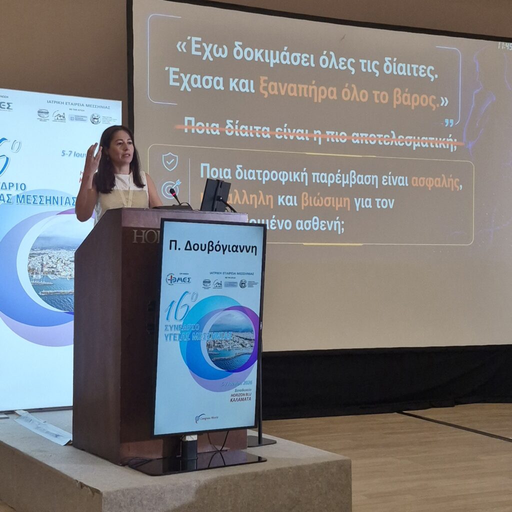 Η Πηνελόπη Δουβόγιαννη παρουσιάζει ομιλία για τις αμφιλεγόμενες δίαιτες απώλειας βάρους στο 16ο Συνέδριο Υγείας Μεσσηνίας.